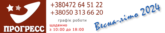 магазин обуви "Прогресс" -  распродажа